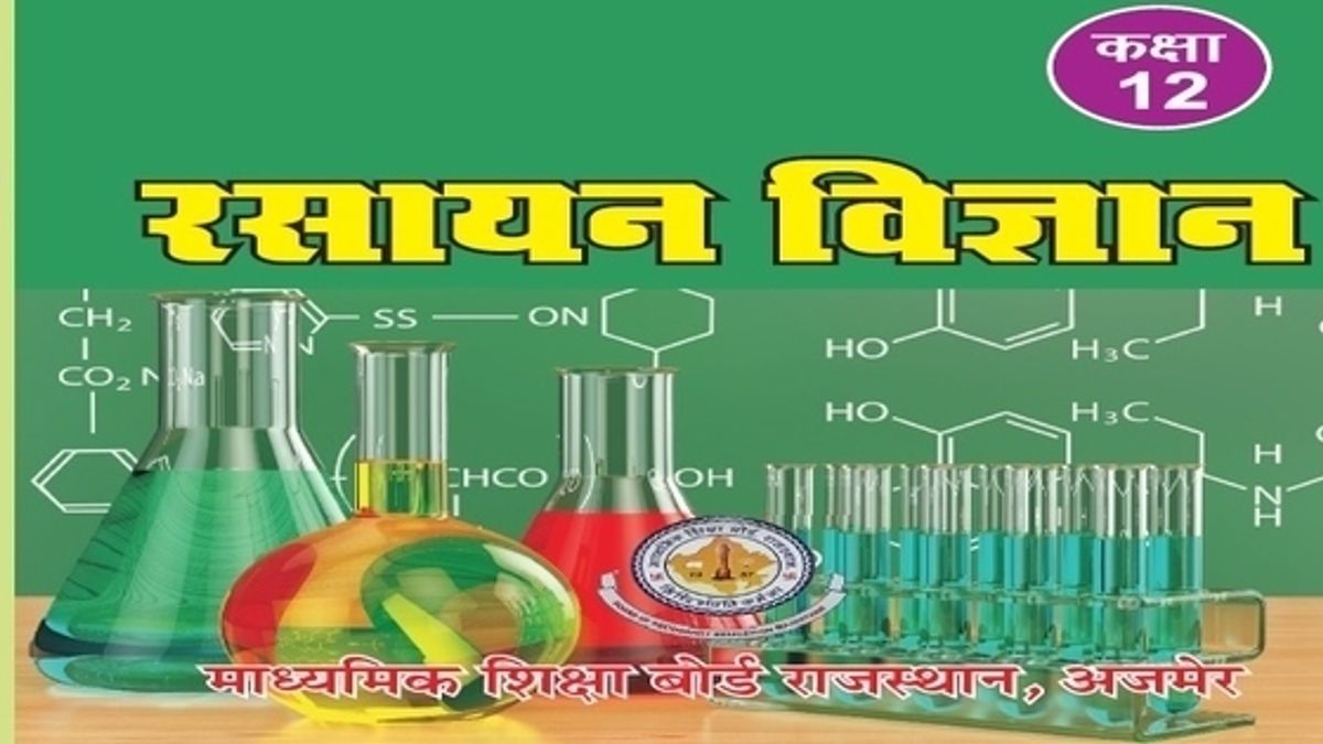 Rajasthan Board Class 12 Chemistry Book