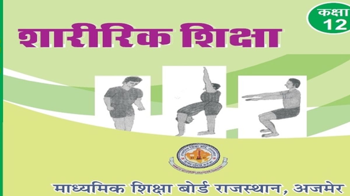 Rajasthan Board Class 12 Physical Education Book