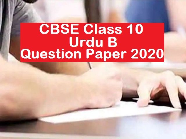 CBSE Class 10 Urdu B Question Paper 2020