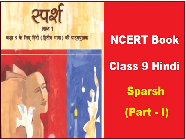 NCERT Class 9 Hindi Sparsh Book