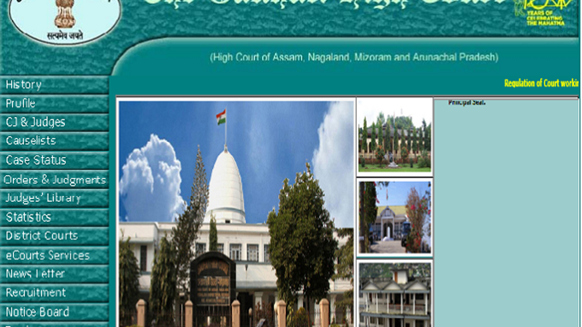 Gauhati High Court Judicial Mains Result 2020