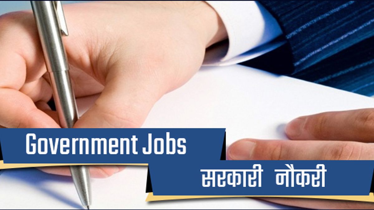 Office of the Textile Commissioner Recruitment 2018