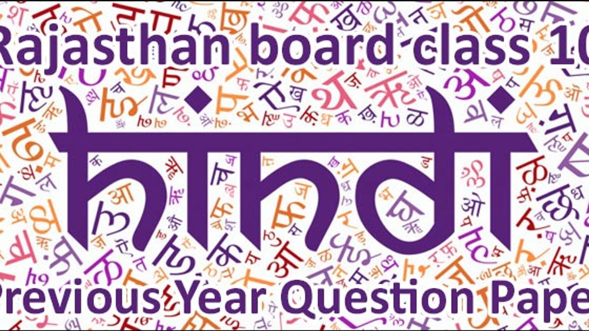 Hindi question papers