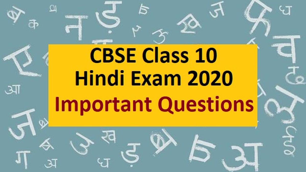 CBSE Class 10 Hindi Important Textbook Questions with Answers