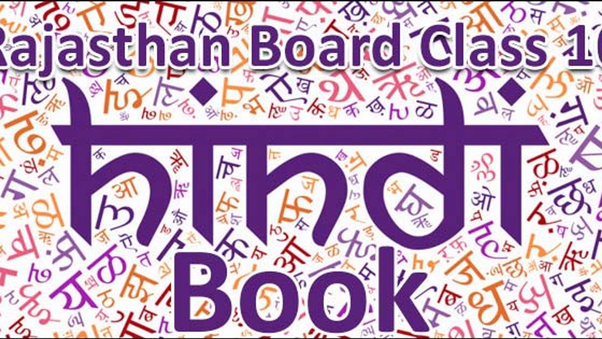 Hindi question papers