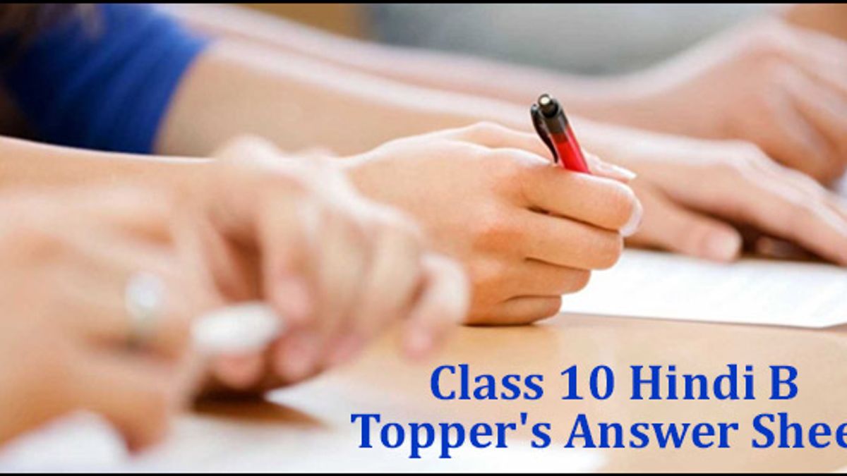 CBSE Class 10 Hindi B Topper's Answer Sheet 2017