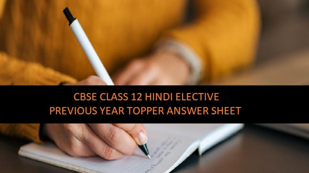 CBSE Class 12 Hindi Elective Topper An
