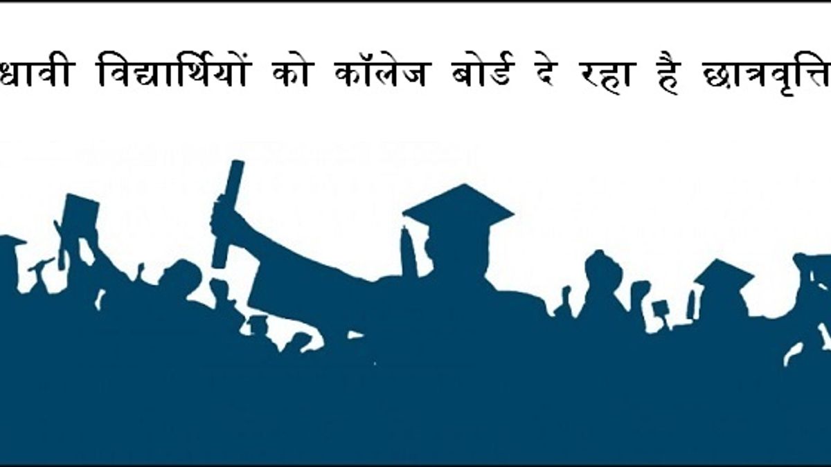 Scholarship for class 12 poor students