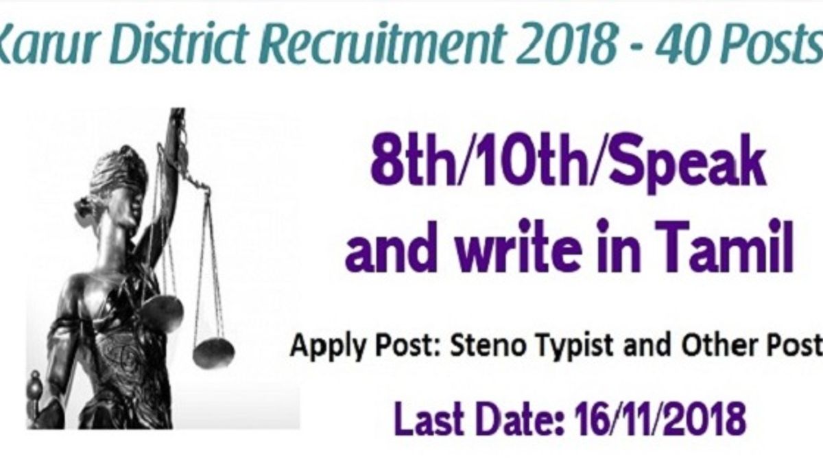Karur District Court Recruitment 2018