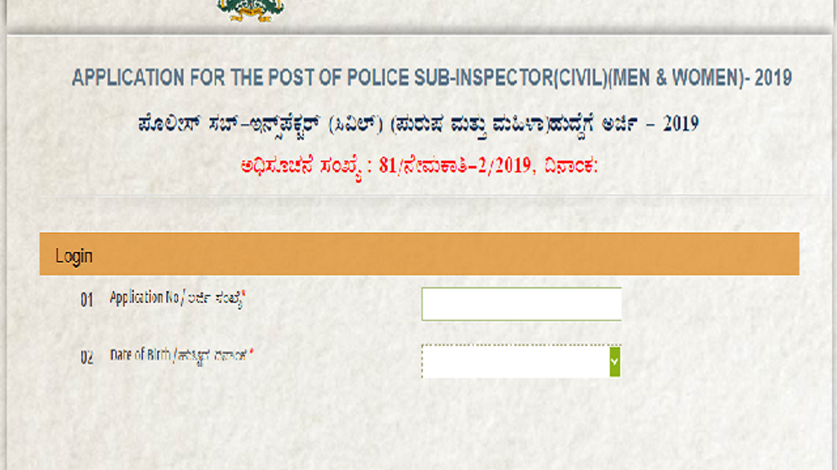 KSP SI Viva Voce Admit Card 2020