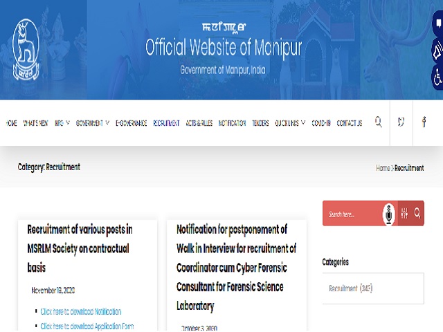 MSRLM Recruitment 2020