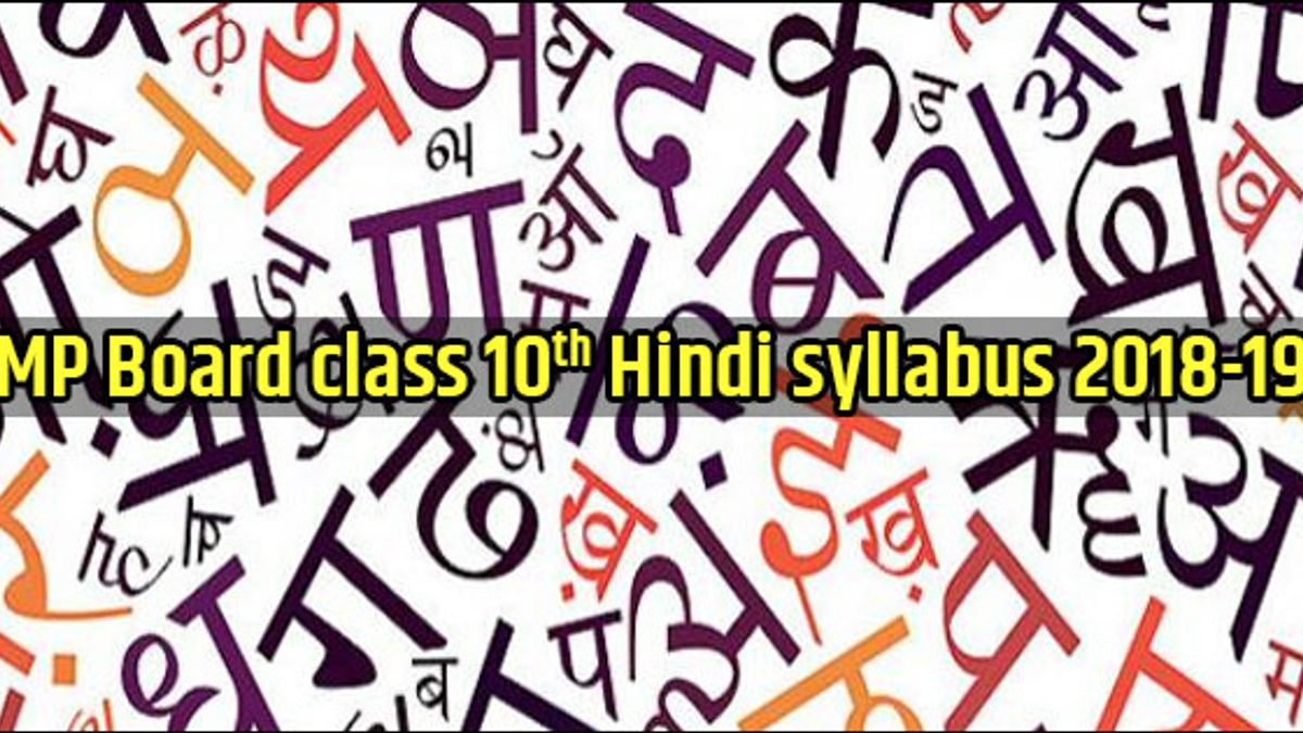 MP Board Class 10 Hindi Syllabus 2018-19