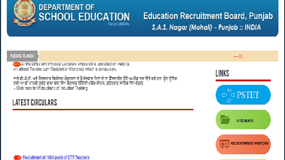 Punjab Education Board Punjab Recruitment 2020
