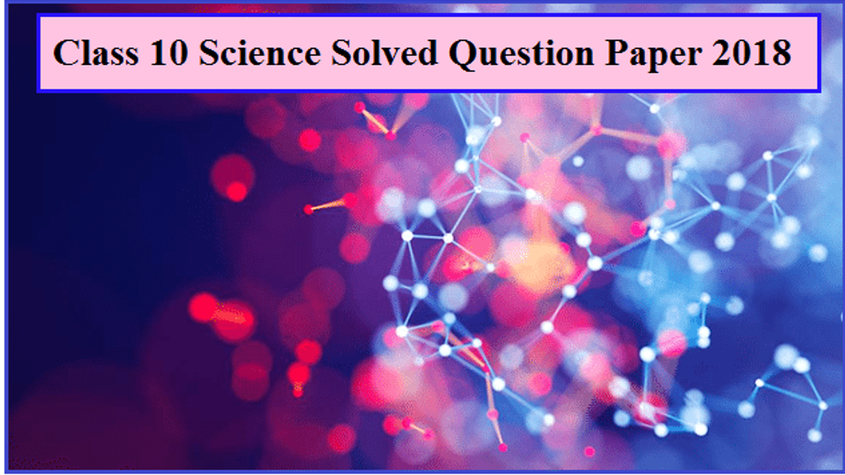 CBSE Class 10 Science Solved Question Paper 2018
