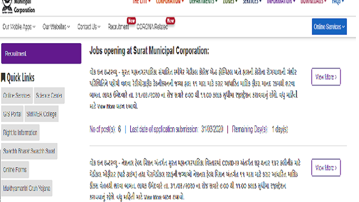 Surat Municipal Corporation Recruitment 2020