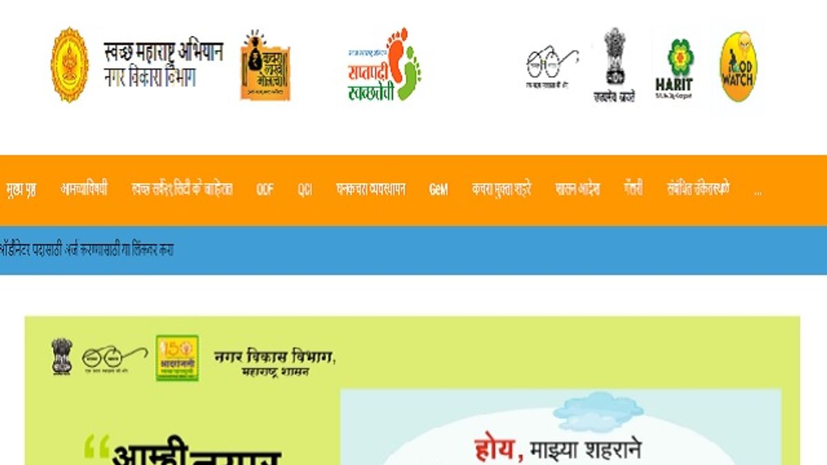 SMMURBAN Recruitment 2020