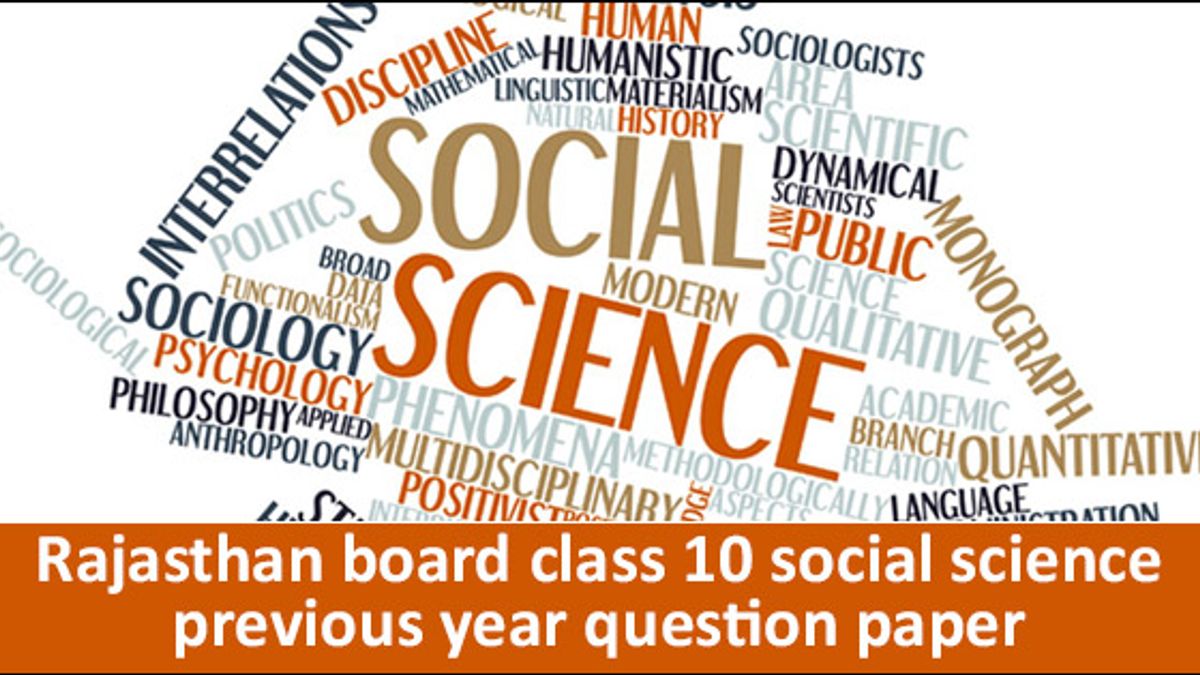 social science question papers