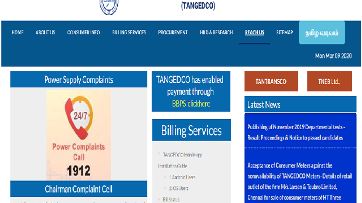 TANGEDCO Assessor Recruitment 2020