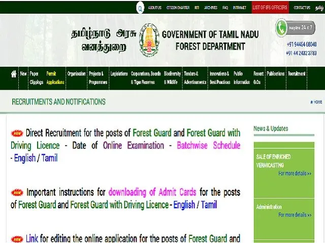TN Forest Guard Result 2020