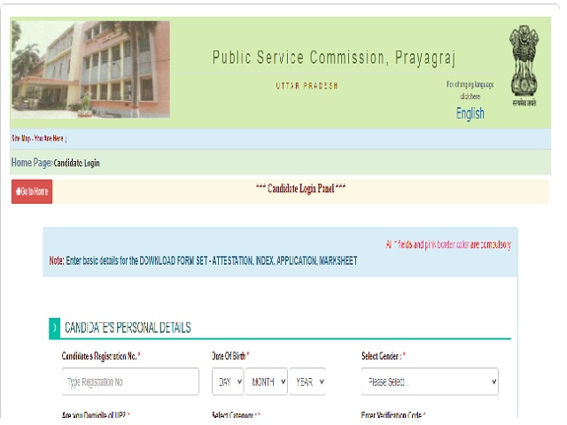 UPPSC RO ARO 2017 DV Date and Admit Card