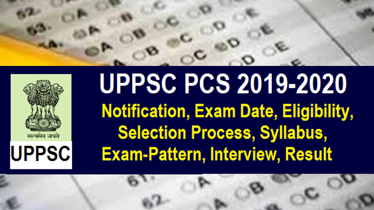 UPPSC PCS