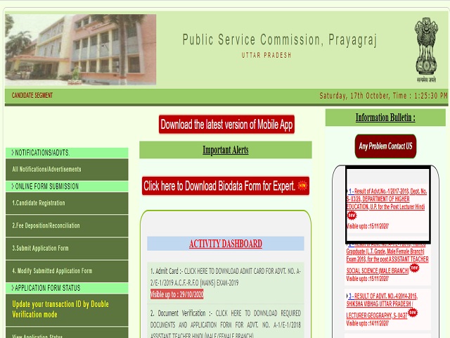 UPPSC LT Teacher Social Science Result 2020