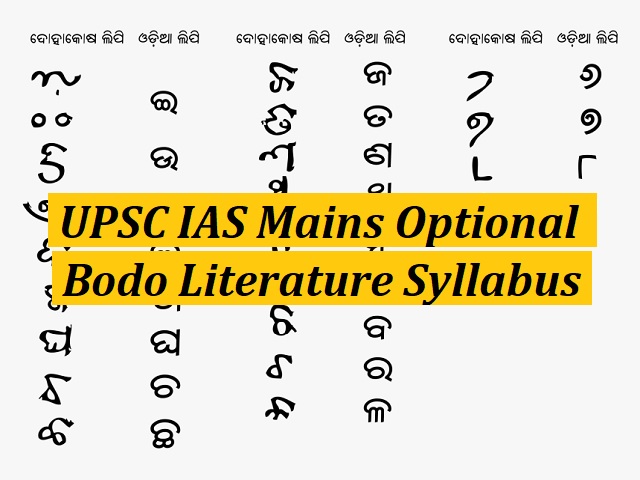 UPSC IAS Mains 2020: Optional Syllabus for Bodo Literature