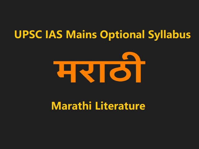 UPSC IAS Mains 2020: Optional Syllabus for Marathi Literature