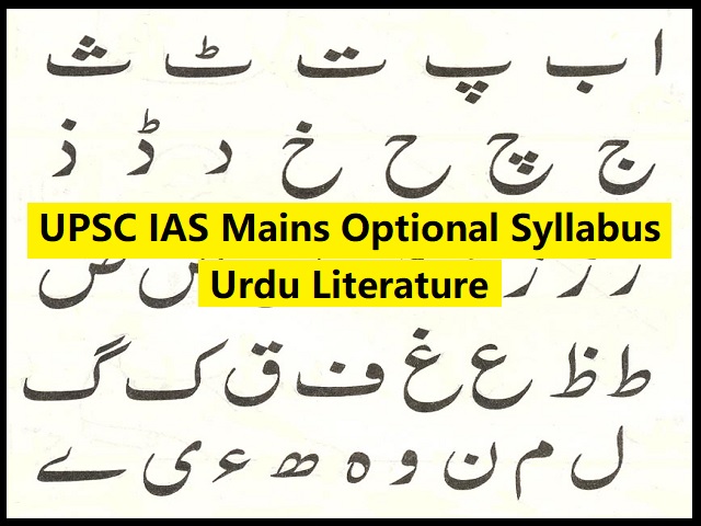 UPSC IAS Mains 2020: Urdu Literature Optional Syllabus