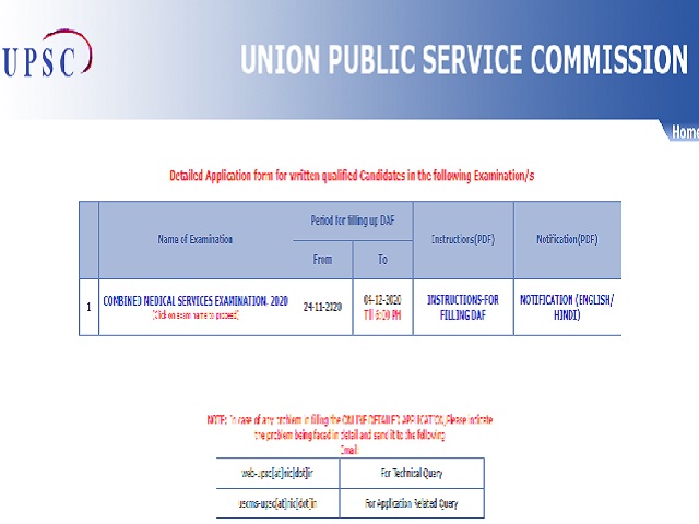 UPSC CMS DAF 2020 Online Form