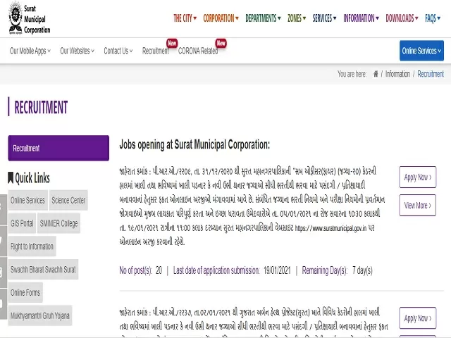SMC Recruitment 2021: Apply Online for Sub Officer (Fire) Posts