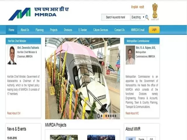 MMRDA Recruitment 2021
