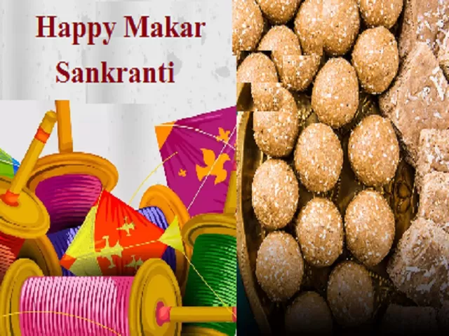  Makar Sankranti 