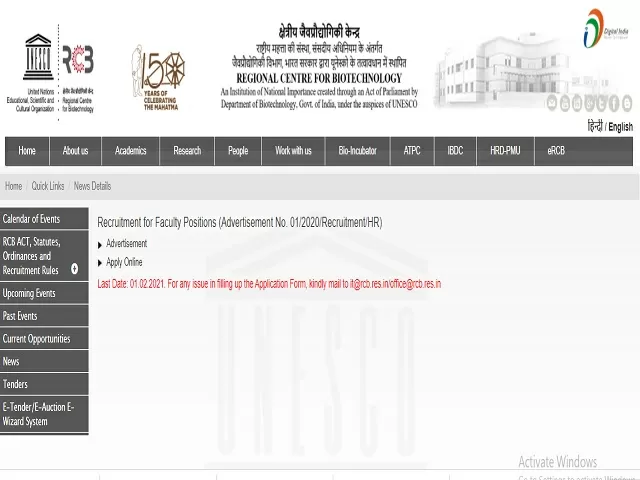 RCB Recruitment 2021: Apply for Teaching and Non-Teaching Posts