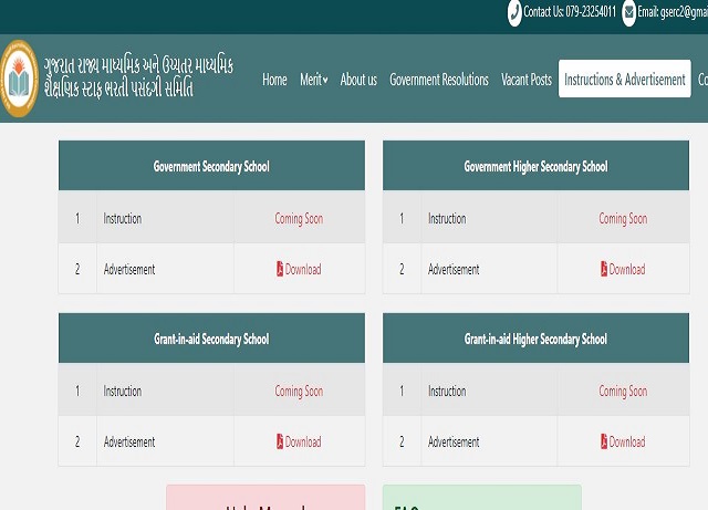 Education Department Gujarat GSERC Recruitment 2021 for 5689 Shikshan Sahayak Posts: Apply Online for Academic Assistant @gserc.in