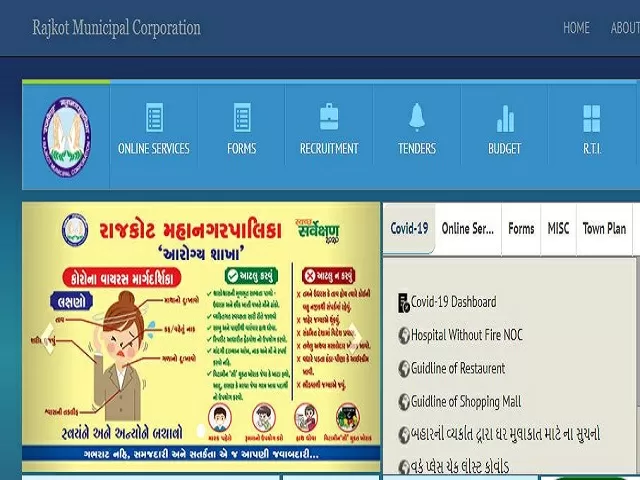 RMC Recruitment 2021