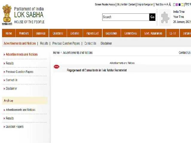 Lok Sabha Consultant Recruitment 2021
