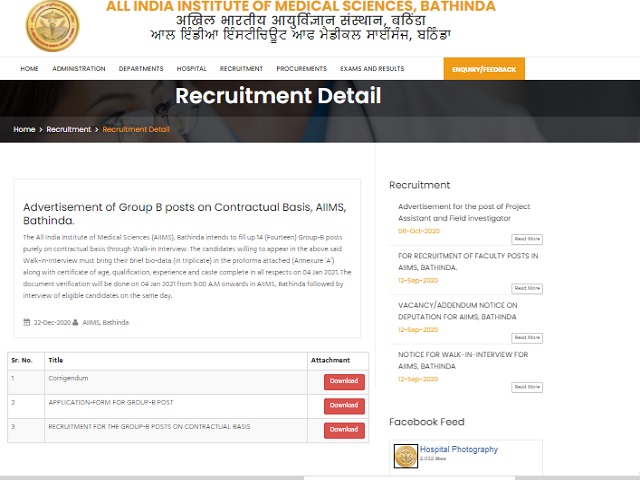 AIIMS Bathinda Recruitment 2021, Walk in for 14 Technician, Warden, Programmer and Other Posts