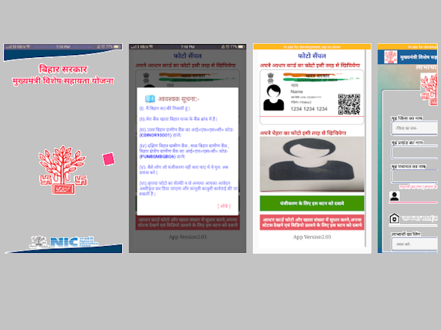 Digital India Awards 2020: Bihar wins award for innovative digital initiatives amid Covid-19 lockdown