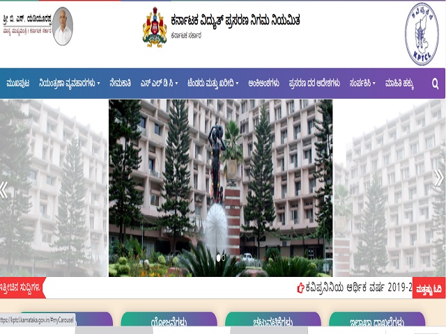 KPTCL Recruitment 2021: Apply Online for 200 Apprentice Posts @kptcl.karnataka.gov.in
