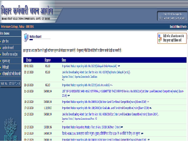 Bihar SSC Sahayak Urdu Anuwadak 2021 Exam Date Announced @bssc.bih.nic.in, Check Sahayak Urdu Anuvadak 01/19 Exam and Expected Admit Card Date Here