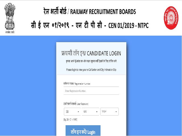 RRB NTPC Phase-2 CBT Exam 2021 from 16 January: Check Your Call Letter ...