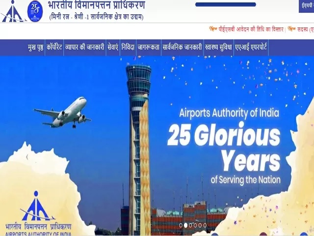 AAI Apprentice Recruitment 2021: Apply Online for 180 Graduate/Diploma and ITI Apprentice Posts