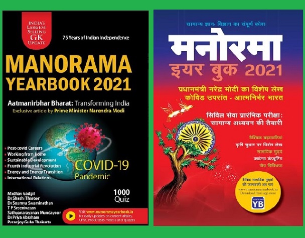 best-books-for-ias-preparation-by-ias-toppers