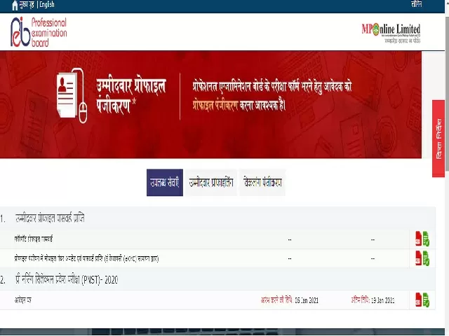 Mp Vyapam Recruitment 2021 Notification Out Apply Online For 220 Anmtst Posts Peb Mp Gov In Mp Vyapam Recruitment 2021 Notification Out Apply Online For 220 Anmtst Posts Peb Mp Gov In