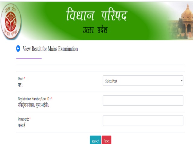 UP Vidhan Parishad Mains Result 2021 Released for Various Posts @upvpsr.org, Check RO, Security Assistant and Other Posts Mains Result Download Link Here