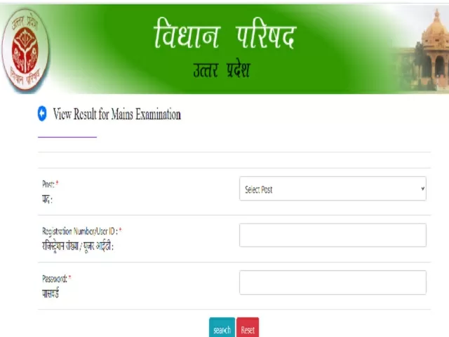 UP Vidhan Parishad Sachivalaya Mains Result 2021