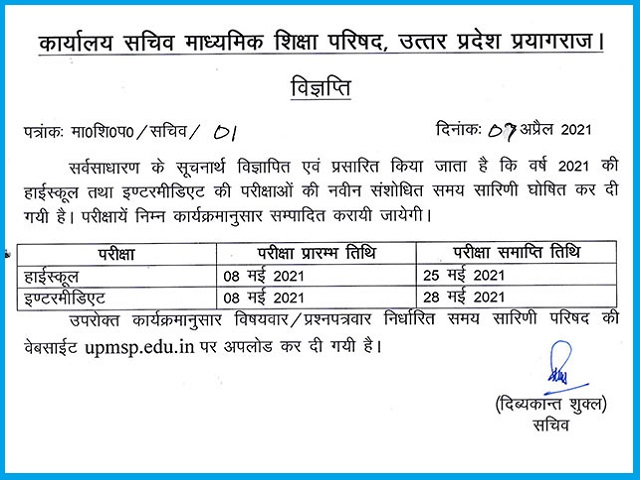 revised-up-board-10th-time-table-2021-high-school-date-sheet-up