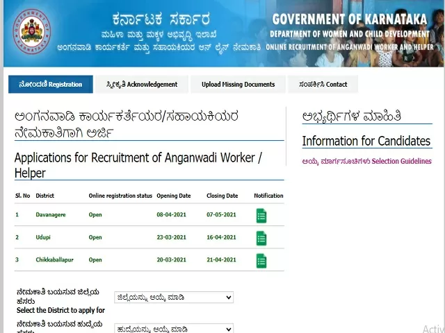 WCD Davanagere Recruitment 2021: Apply Sr. Medical Specialist & Medical Specialist Posts