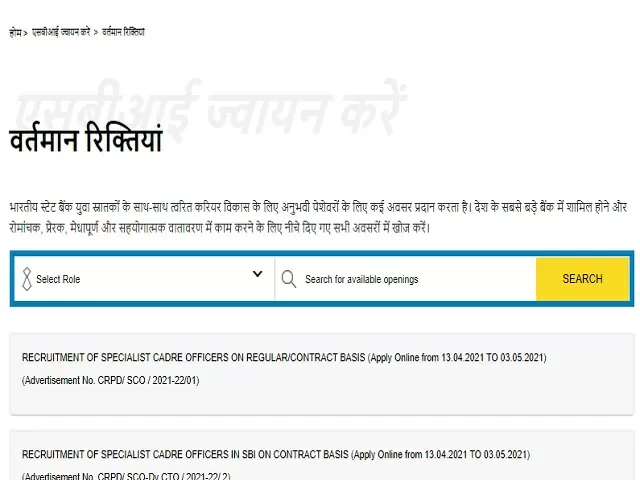 SBI Recruitment 2021: Apply Specialist Cadre Officer & Pharmacist Posts